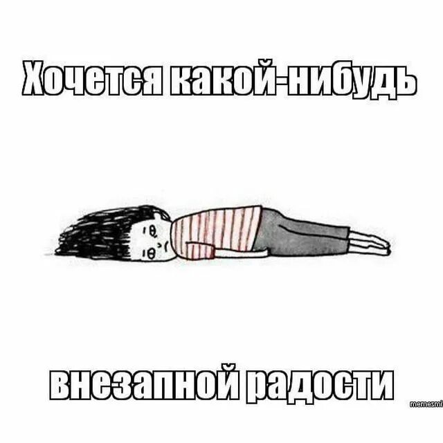 Тему давай какую нибудь