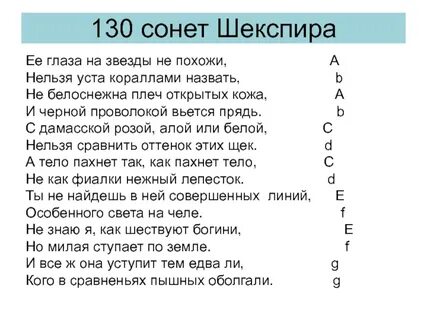 Ее глаза на звезды не похожи