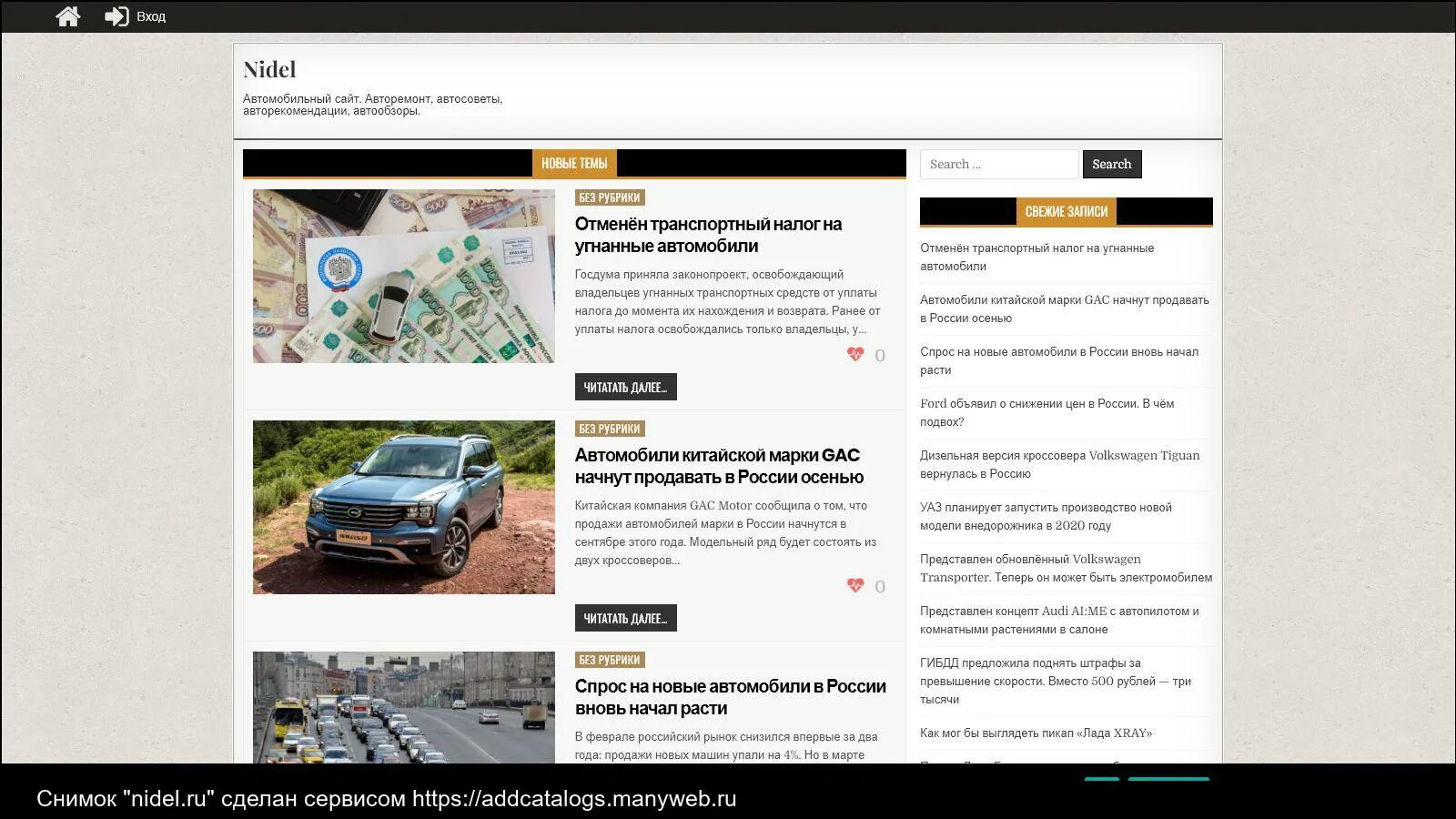 На главную страницу машину. Автомобильный. Популярные сайты по продаже автомобилей. Сайта автомобильных новостей. Дизайн для сайта про машины.