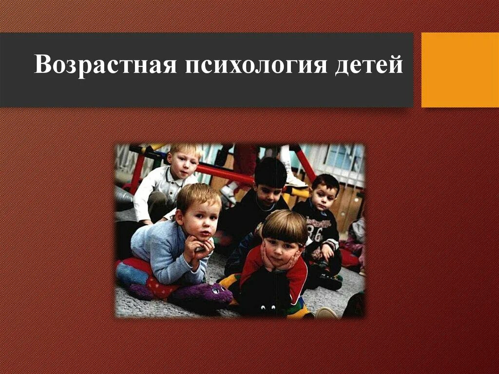 Возрастная психология детства. Возрастная периодизация выготского таблица. Возрастная периодизация д. Периодизация психического развития л. Эльконина.
