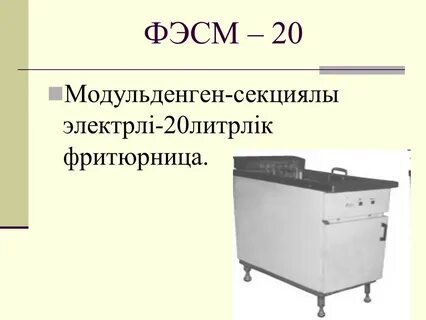 Назначение 20