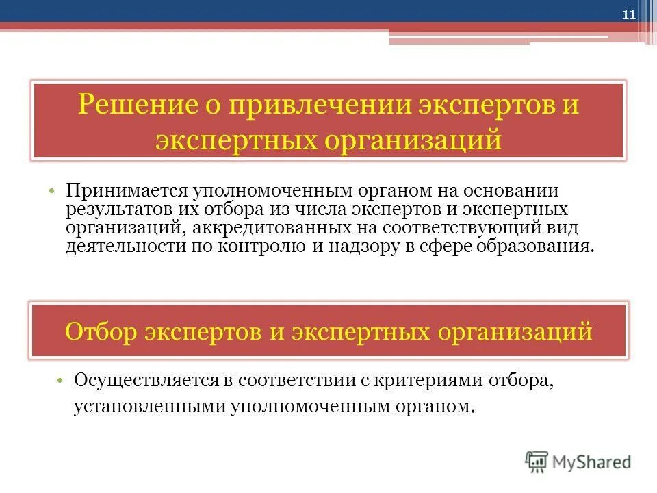 Дистанционное обучение постановление правительства