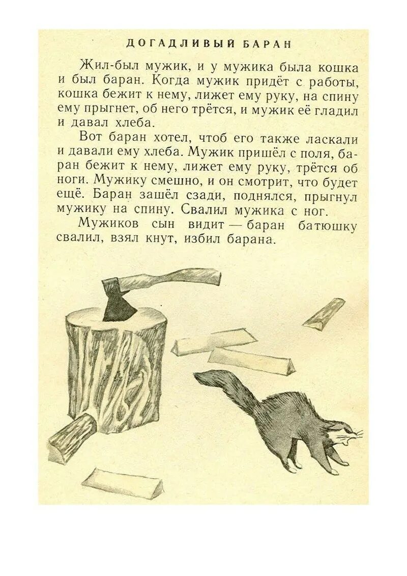 Басни толстого класс. Лев Николаевич толстой басни для детей. Басни Льва Николаевича Толстого короткие. Лев Николаевич толстой басни 2 класс. Басни Льва Толстого для 3 класса.