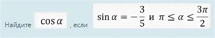 Найдите cos a если sin 2 3