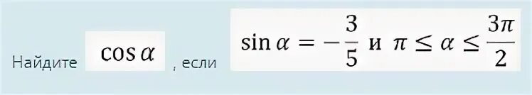 Найдите cos. Cos 5п/3. Cos3-sin3 если cos-sin 0.2. Cos2 п/2-3a - cos2 п/2+3a. Вычислите cos 2п 3