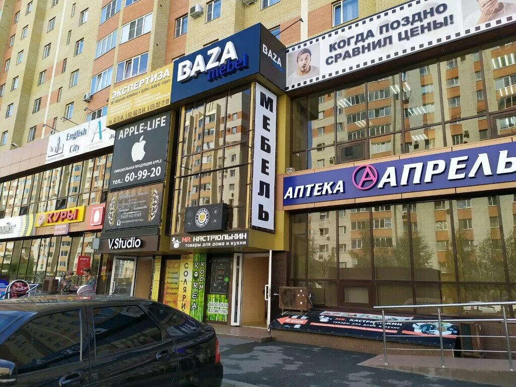 Ул тухачевского, 28 ставрополь. Ул. Аптека апрель ставрополь на тухачевского. Ставрополь ул тухачевского 28 1. Ул тухачевского, 28 ставрополь.