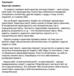 На основе прочитанных текстов