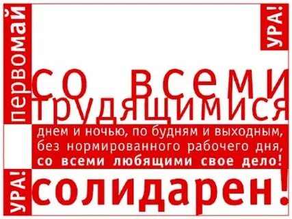 Будни и выходные