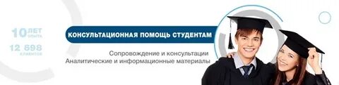 Центр помощи студентам 5