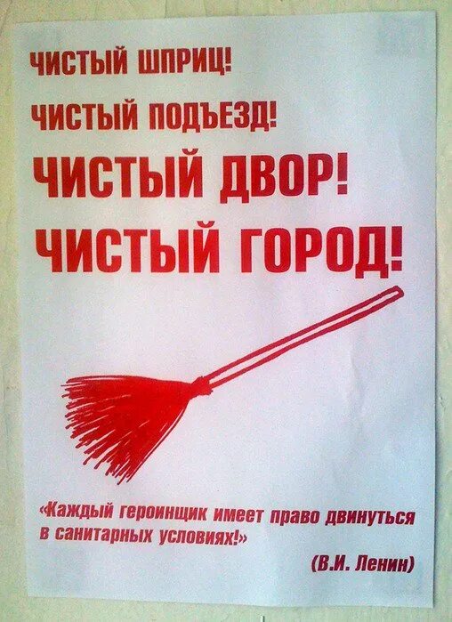 Слоган чисто чисто. Плакаты о чистоте в подъезде. лозунги о чистоте и порядке. советские плакаты о соблюдении чистоты.