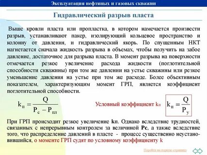 Эксплуатация газовых скважин