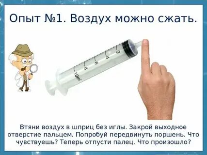 Воздух в упругой оболочке