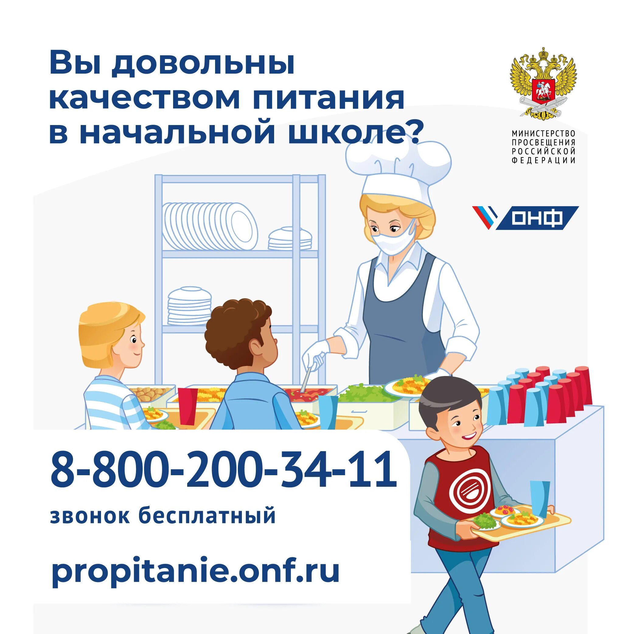 питание в школе. организация питания в школе. телефоны школьного питания. обед в школе. школьное питание кемерово.
