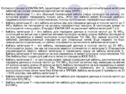 Волновое сопротивление витой пары