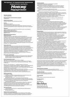 Парацетамол собаке дозировка