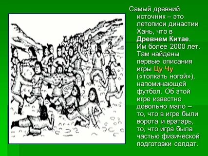 Летопись династии