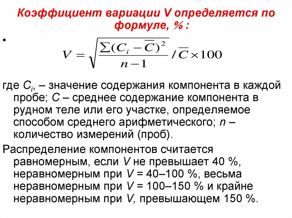 В каких границах может находиться коэффициент вариации: найдено 49 изображений