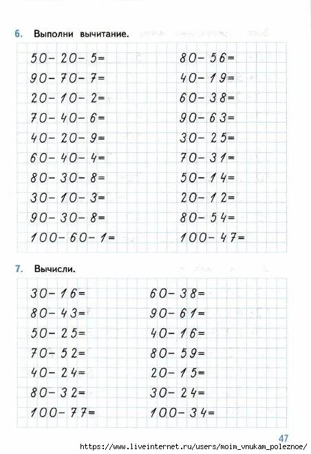 Повторить сложение и вычитание. Тренажер на вычитание. Повтроить сложение и вычитвн. Повторяем сложение упражнения.