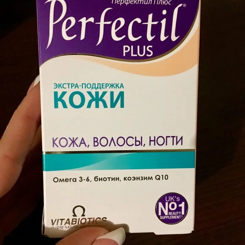 Перфектил. Перфектил кожа волосы ногти. Perfectil витамины. Перфектил капсулы. Perfectil кожа