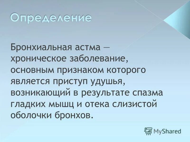 Что является признаком удушья ответ. Перечислите клинические признаки асфиксии новорожденных. Что является признаком удушья ответ. Что из перечисленного является признаком удушья?. Классификация удушений.