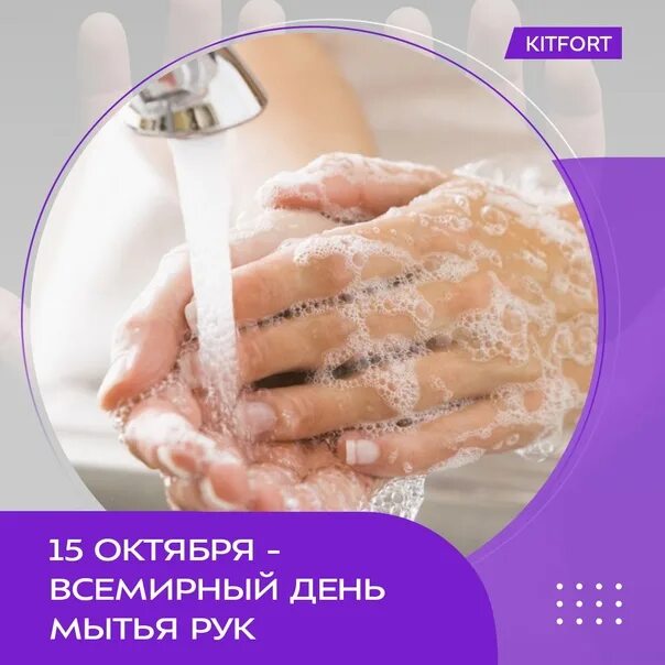 15 октября всемирный день мытья рук. Мытье рук ковид. Почему надо мыть руки перед едой. Буклет болезни грязных рук. Кишечные инфекции у детей.