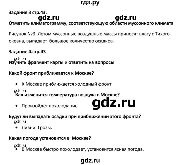 География 8 класс вариант 3. География 8 класс вариант 3