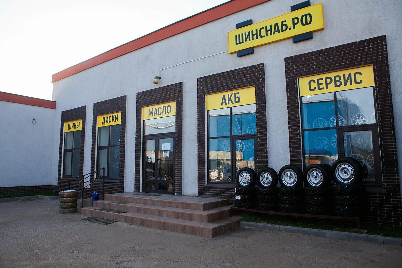 шины и диски в самаре. шинный центр вианор. шины на товарной. шинторг самара товарная 74а. шины и диски в самаре.