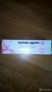 Комфодерм крем гормональный или нет