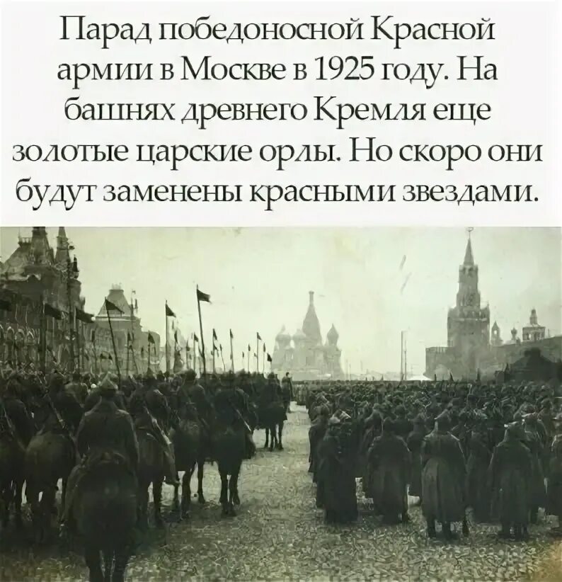 Новшество парада 1925. Парад на красной площади 1925. Ку клан. Парад 1925. Новшество парада 1925.