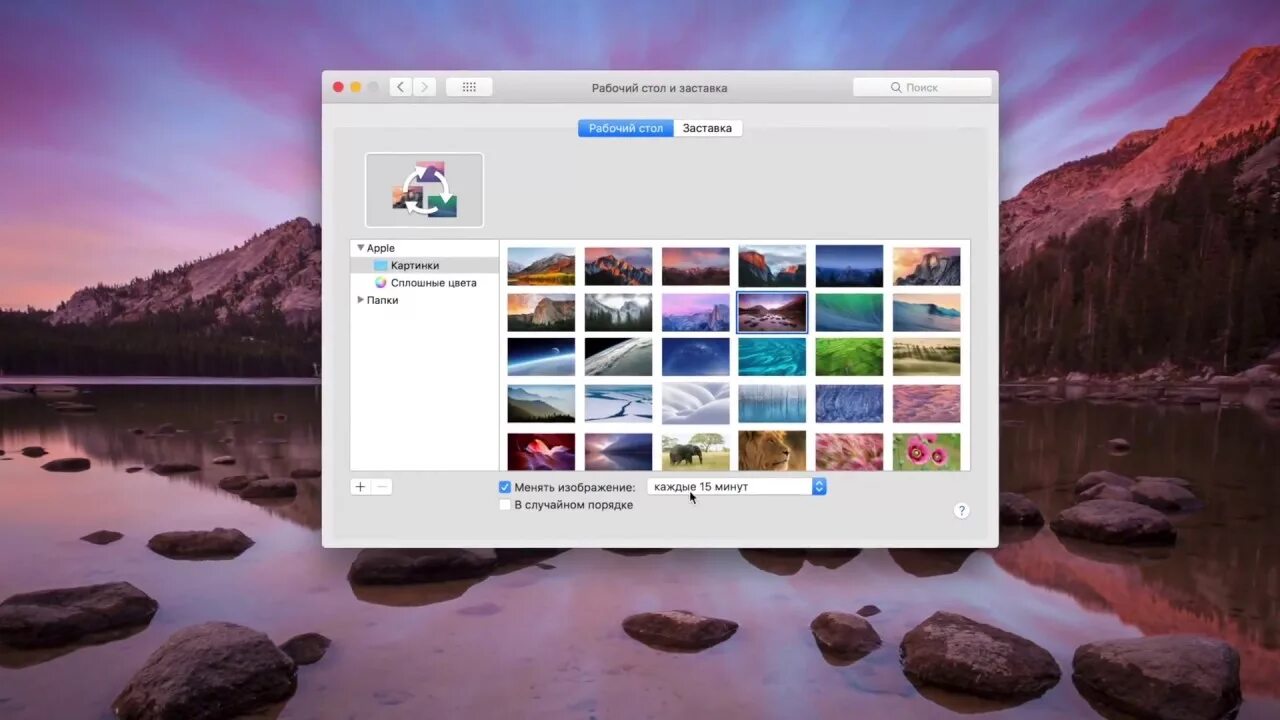 Как установить видео из галереи на обои. Как изменить заставку на макбуке. Как поменять заставку на Мак. Как поменять обои на макбуке. Как поставить заставку на макбук.