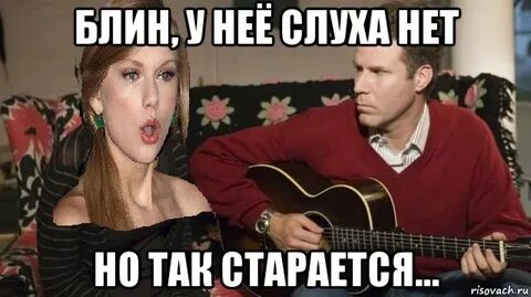 Поешь со мной