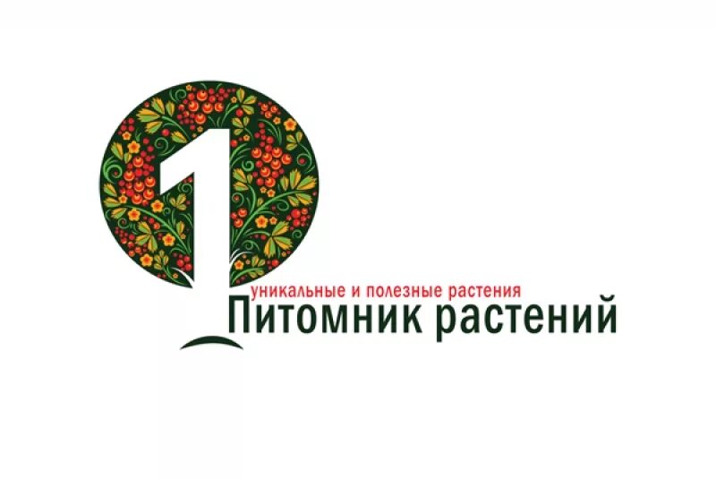 Питомник цветов. Садовый центр вывеска. Питомник растений логотип. Шаумянский питомник саженцев. Невьянск питомник растений ленина 104.