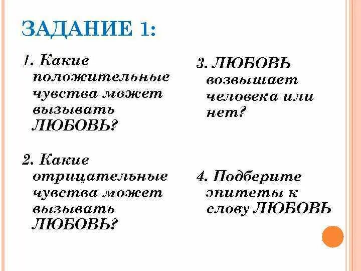 Свойства эпитета. Эпитет к слову море. Признаки эпитета. Эпитеты к слову чувства. Эпитеты к слову мама.
