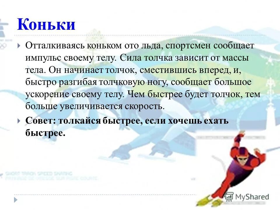 профессиональный или любой спортсмен может быть уведомлен