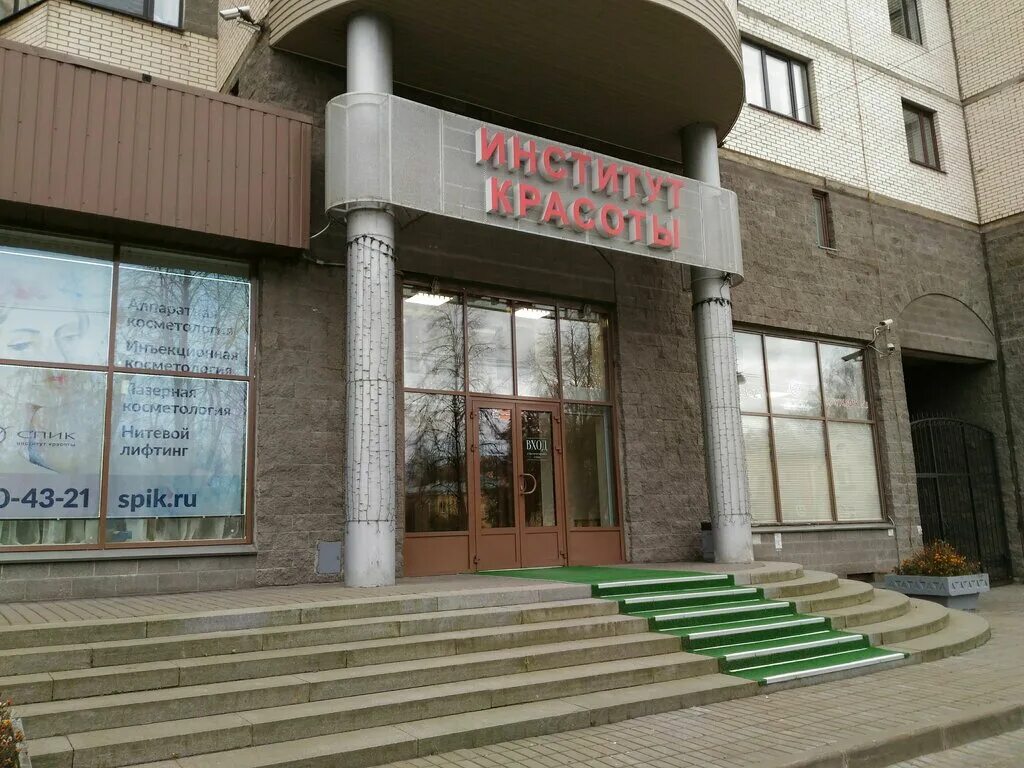 савушкина 36 косметология. галактика клиника санкт-петербург. институт красоты спика санкт петербург. савушкина 36 учебный центр вероники. спик косметология на савушкина.