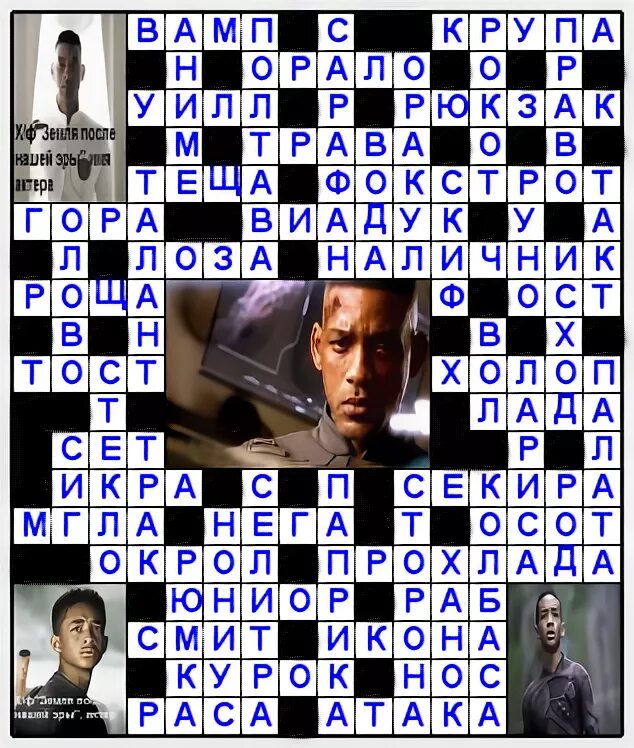 Амплуа роковой женщины сканворд. Амплуа роковой женщины сканворд