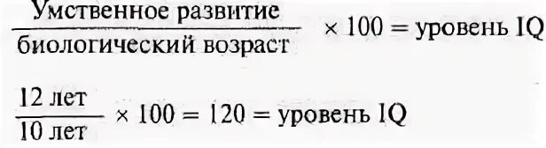 Нормальный показатель IQ. IQ показатели нормы у детей. Средний уровень IQ человека по возрасту. Шкала IQ норма по возрасту. Какой айкью должен быть у взрослого