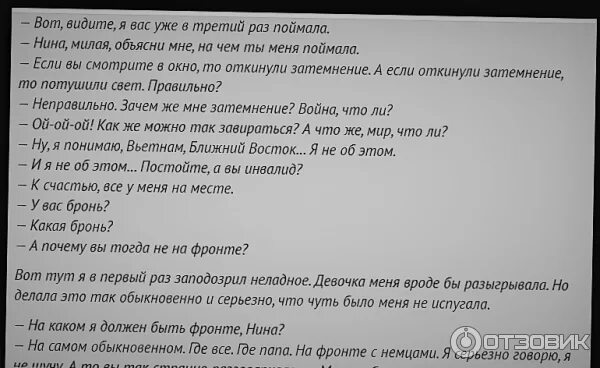 Рассказ можно попросить Нину. Можно попросить нину читать