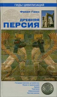 Древний книга fb2