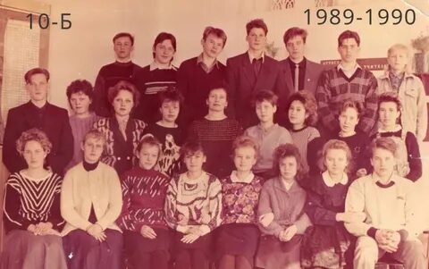 1989 1990 год