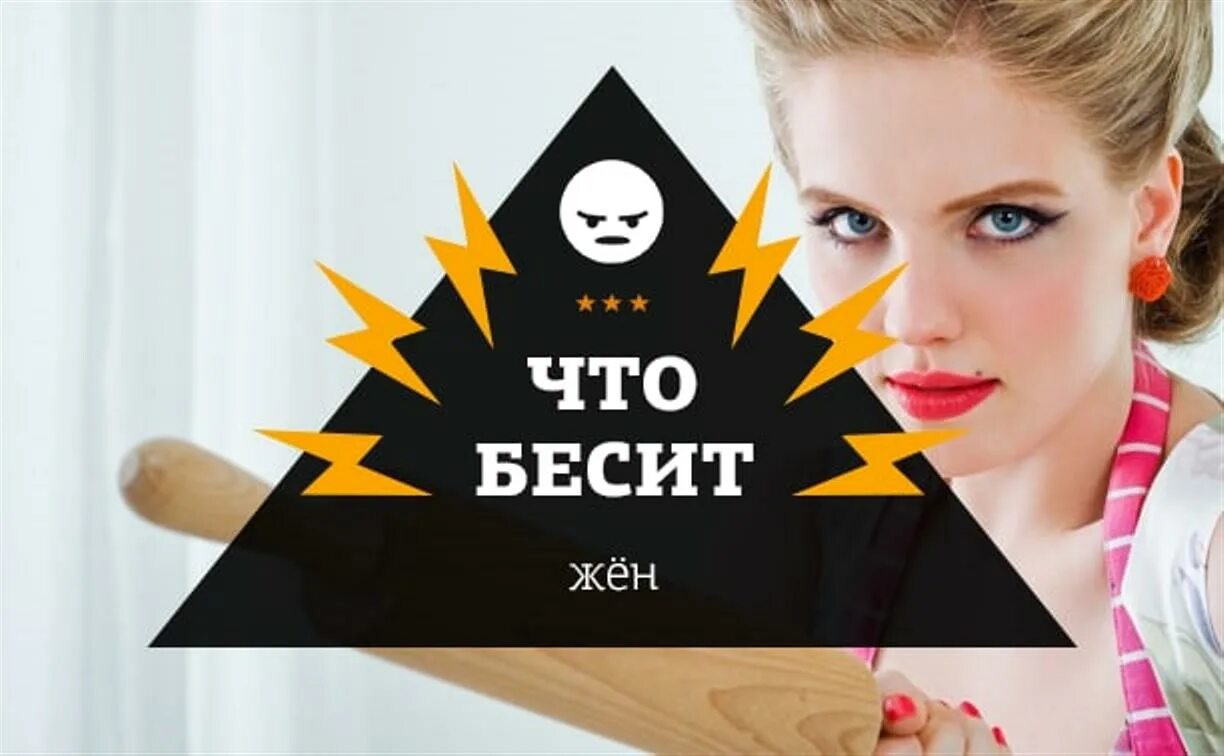 Влюбитесь заново жену стихи. Раздражает муж. Бесит жена. Мужчина и женщина эмоции. Если жена раздражает мужа.