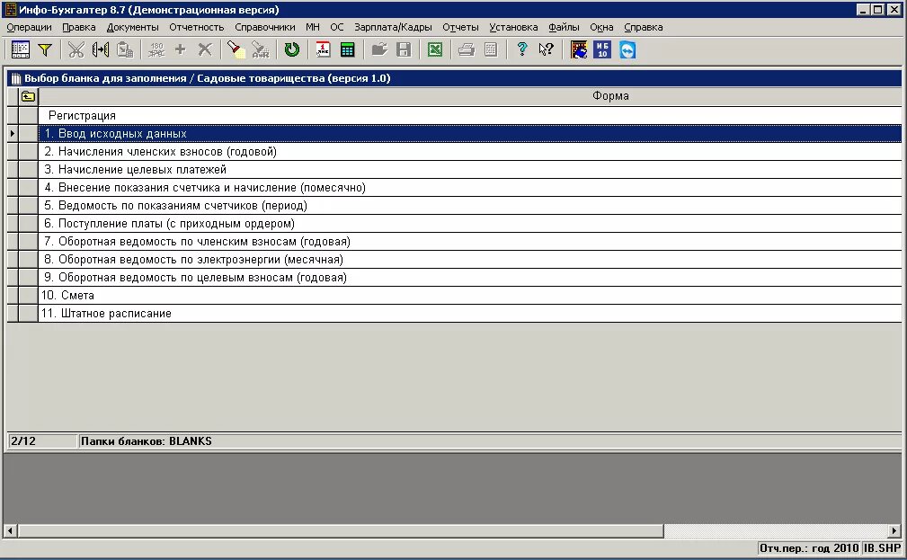 Справочник кадры
