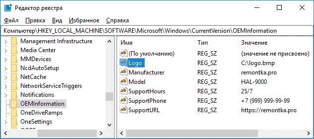 Логотип при загрузке платы. Как менялся логотип windows. как изменить лого при загрузке windows 10. логотипы материнских плат при загрузке. bios logo tool.