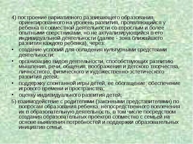 И проявляющееся в совместной деятельности
