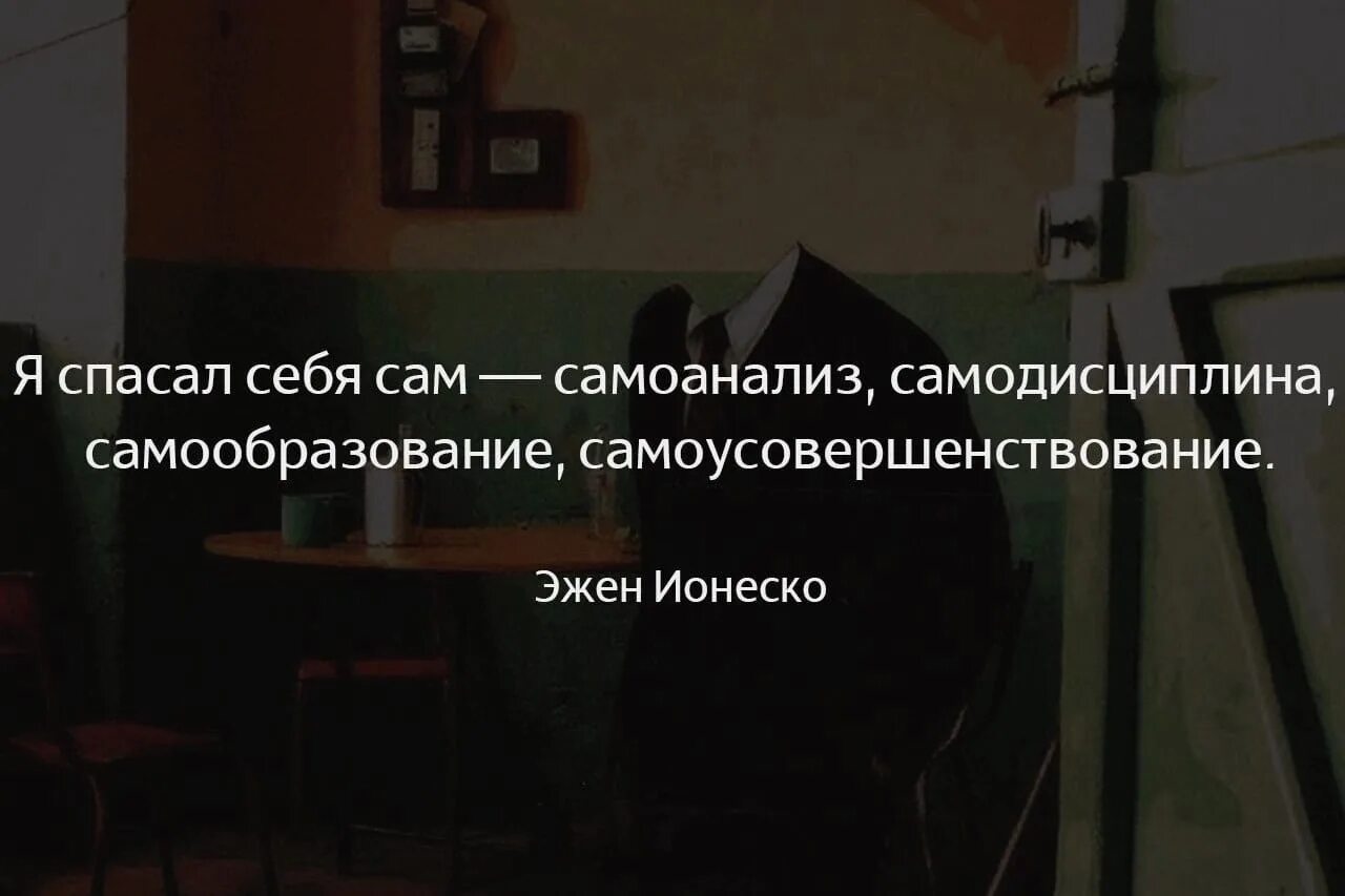 Цитаты спасем. Объясни высказывание. Цитаты про спасение жизни. Святые отцы о смысле жизни. Мир вероятно спасти уже не удастся но отдельного.