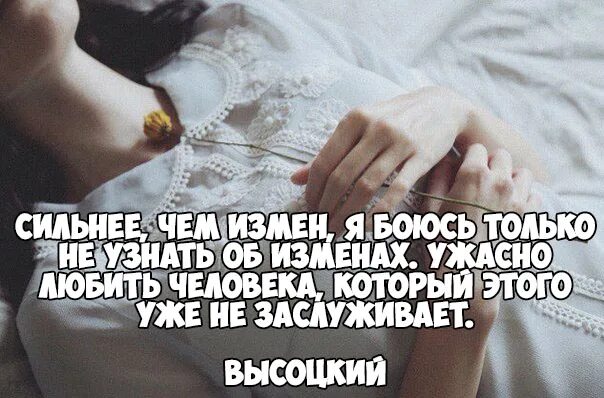 Если женщина изменяет значит