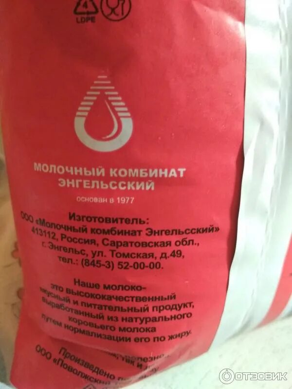 Молочное изобилие. Молоко молочное изобилие. Молочное изобилие Энгельс. Молочное изобилие производитель. Молоко молочное изобилие 3,2.