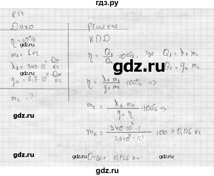 Физика 9 класс сборник задач перышкин номер 1763. Сборник перышкина 7 9 класс читать