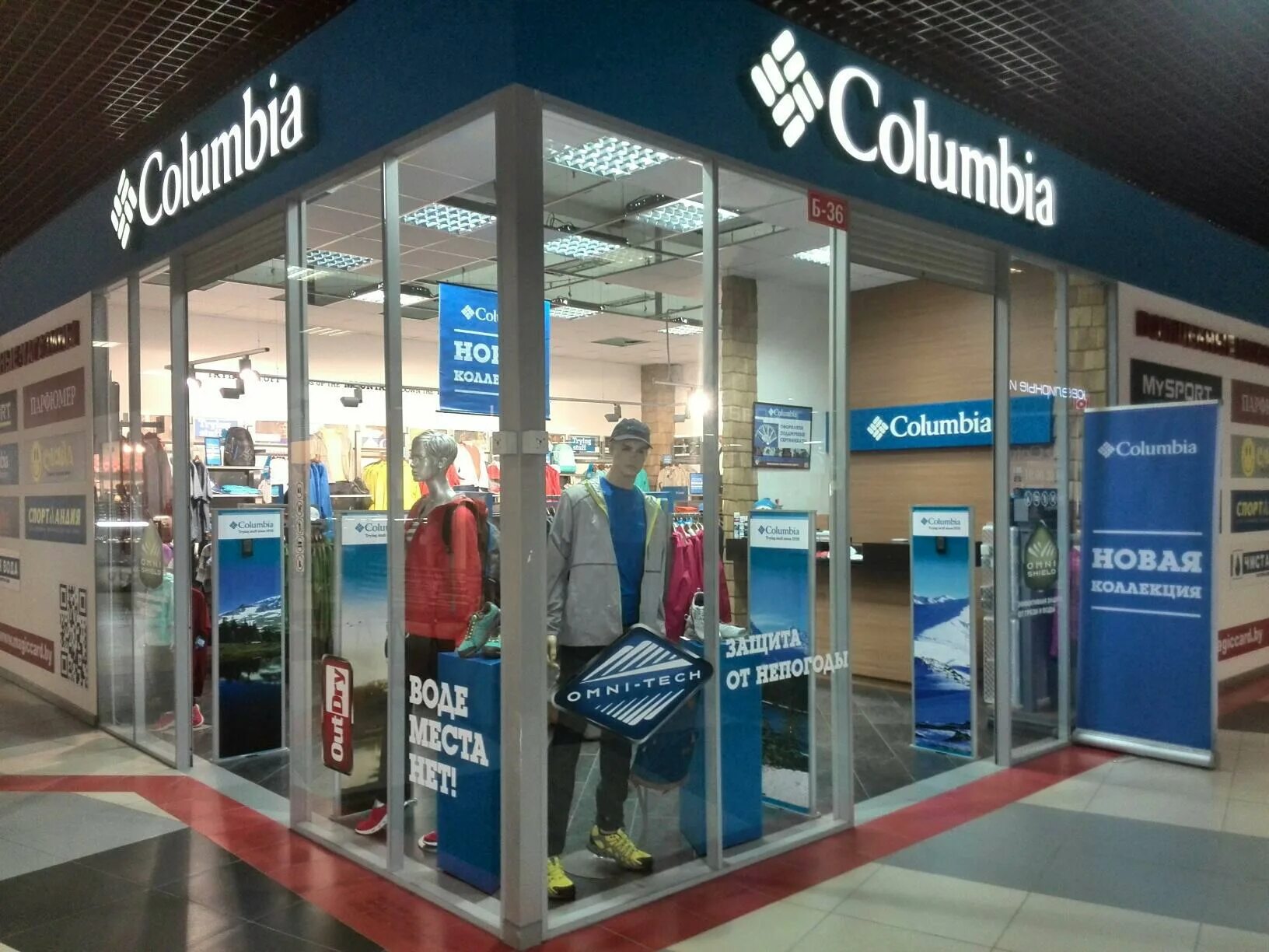 Коламбия спб. Магазин коламбия. Магазин Columbia Южно-Сахалинск. Фото магазина коламбия. Columbia Питер.