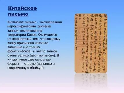 Похожие письменности
